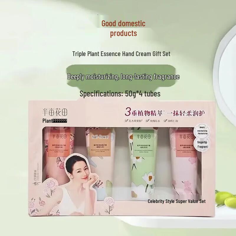 Little Dream Garden Moisturizing Hand Cream