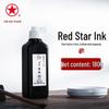 Hongxing Calligraphy and Painting Ink
