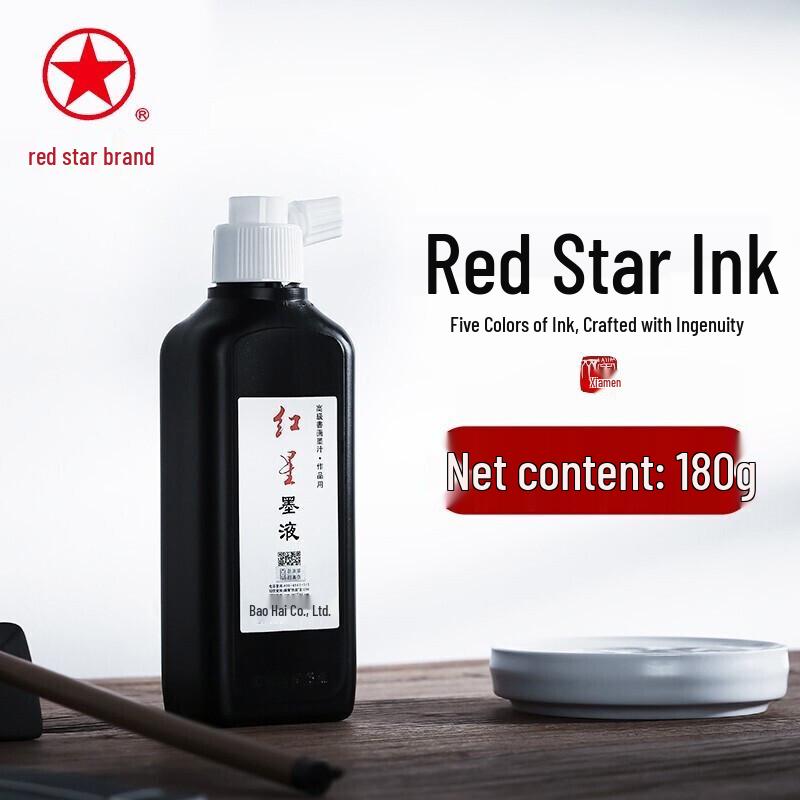 Hongxing Calligraphy and Painting Ink