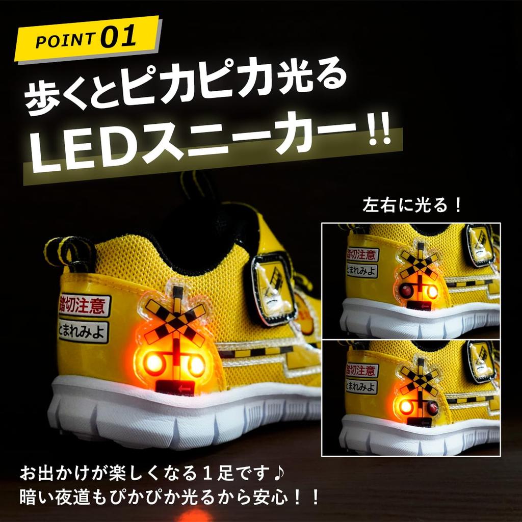 Railroad Crossing Flash Glowing Train Goods Japanese Shoe Size [Character] Sneakers, Shoes, 15-19cm, Flashing, Boys, Toddlers, Boys, Children, Kids,