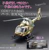 Sugarello Stíhací helikoptéra s LED světly a dárkem pro chlapce 1/32 Zvuky, Helikoptéra, Kolekce sebeobrany, (Velitel