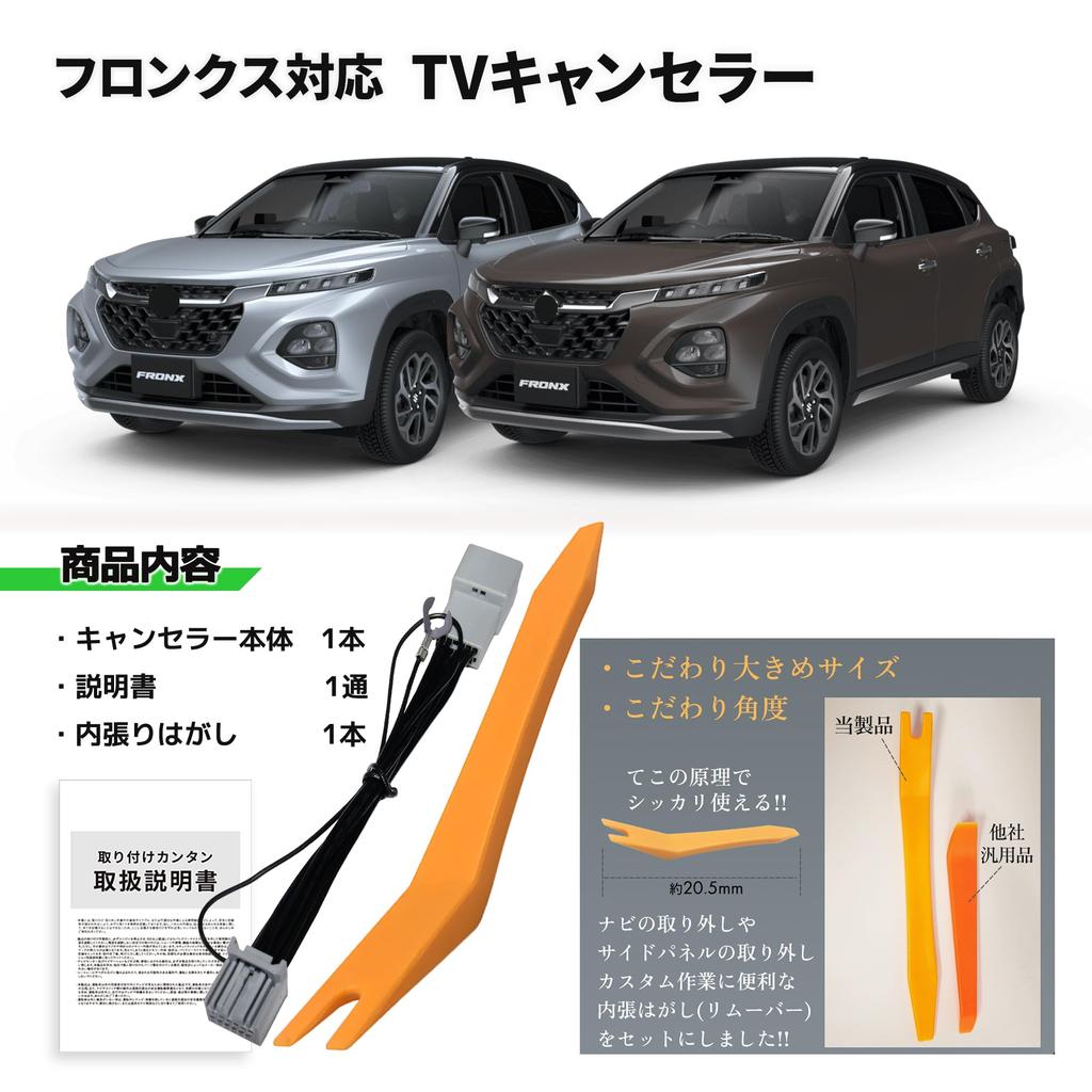 FRONX TV-Kit, Für Suzuki, Fronx, TV-Freischaltung, Navigationskit, Original-Navigationskit, 9