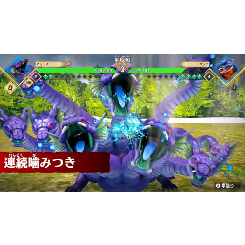 Dragon Strongest King Encyclopedia Battle Coliseum -Switch