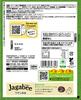 Jagabee (Jagabee) Calbee Jagabee Light Flavor Plenty Pack 85g X 12 Bags Jagabee Snack Snack Large Capacity