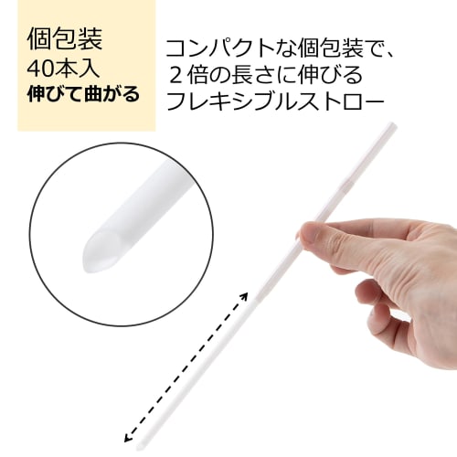 Strix Design Stretchable Straws, 40 Straws, 25cm Extended, 6mm Diameter, Individually Wrapped, Commercial Grade, Flexible, with Cut-Outs, Fits 1L Pape