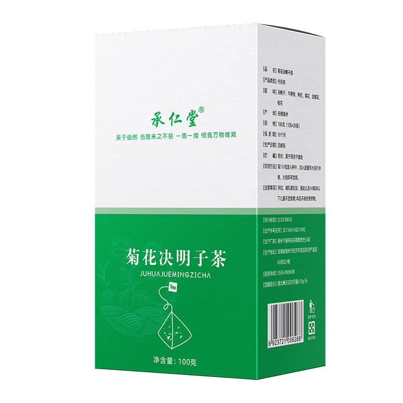 Chrysanthemum Cassia Tea Bags Honeysuckle Goji Blend Herbal Detox Drink