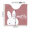 Miffy Toilet Mat Includes Toilet Lid and Paper Holder Senko Prima Miffy Toilet Cover Set with Adhesive A Cute Character 4-Piece Set, Pink, 58x60cm,
