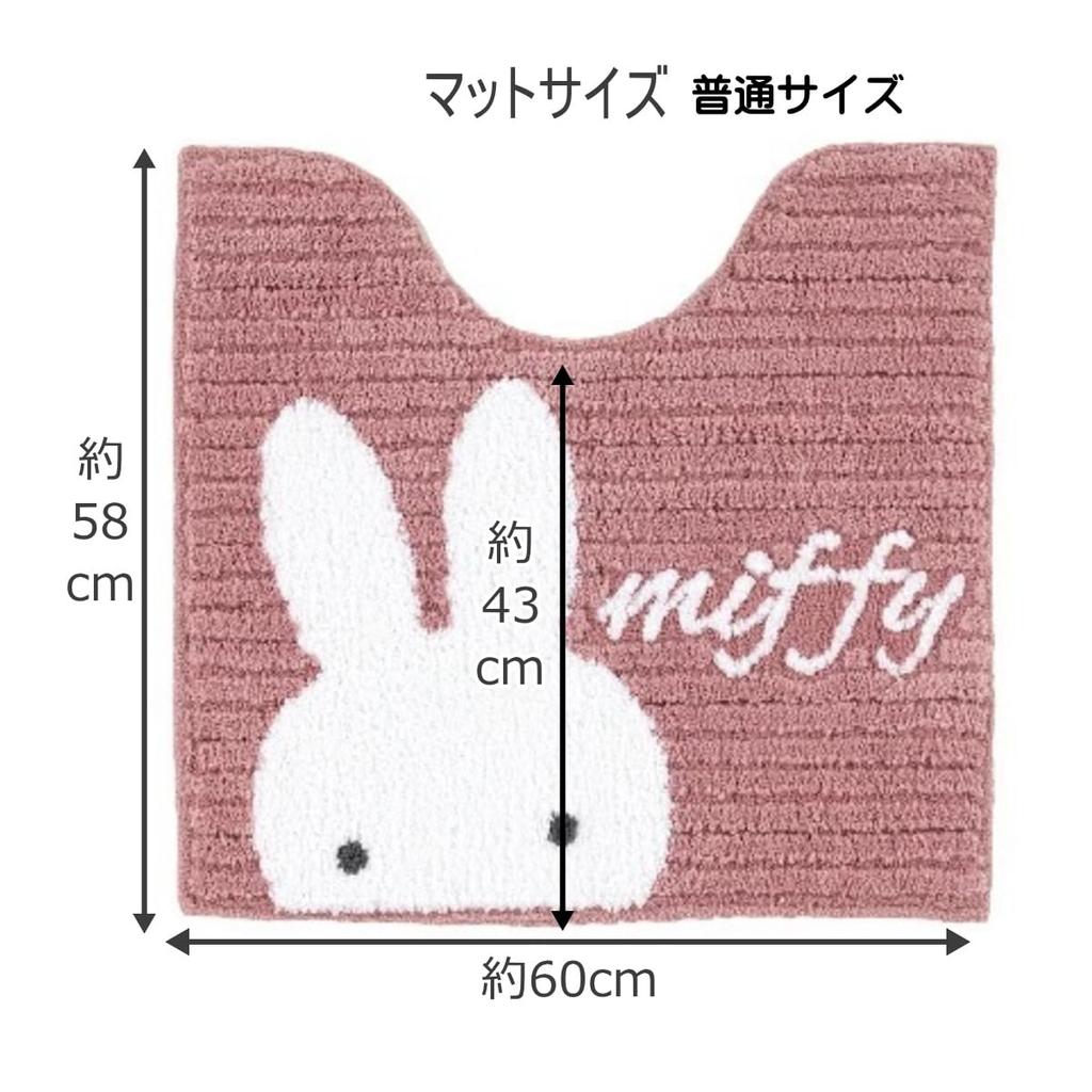 Miffy Toilet Mat Includes Toilet Lid and Paper Holder Senko Prima Miffy Toilet Cover Set with Adhesive A Cute Character 4-Piece Set, Pink, 58x60cm,