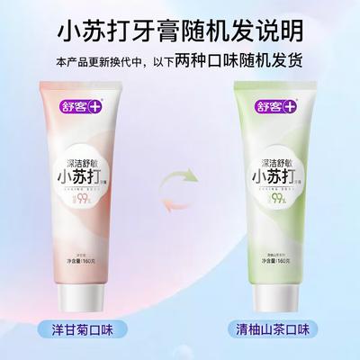 Shuke Deep Clean Soothing Sensitive Baking Soda Toothpaste