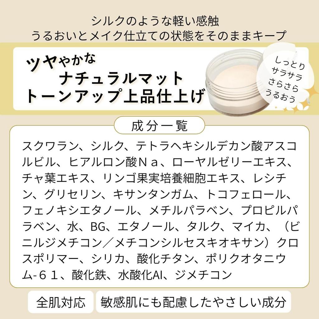 A Premium Finishing Powder for Actresses and A Transparent Face Powder with a Moisturizing Prevents Shine and Prevents Makeup from A Finish for a