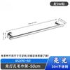 Yipan 304 Stainless Steel Towel Rack