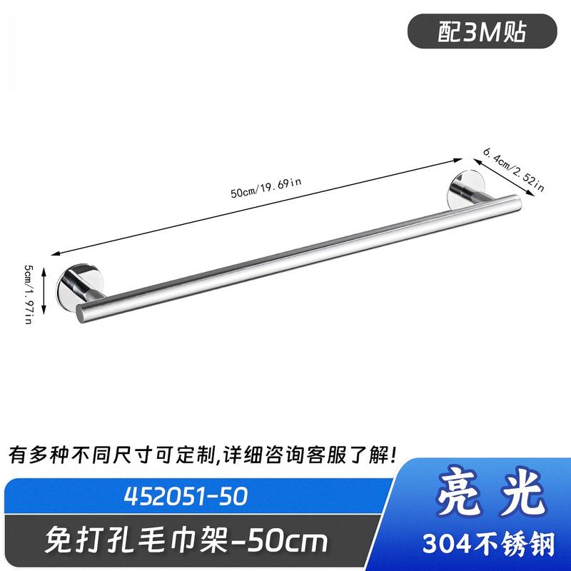 Yipan 304 Stainless Steel Towel Rack