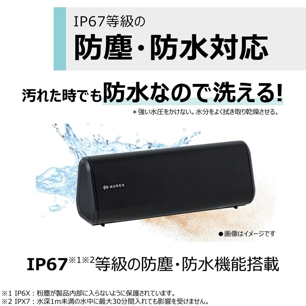 AUREX Wireless Bluetooth Clear Voice Waterproof and for Web Conferencing and PC Black AX-FX10 Speaker, Compatible, Function, Dustproof, Use,
