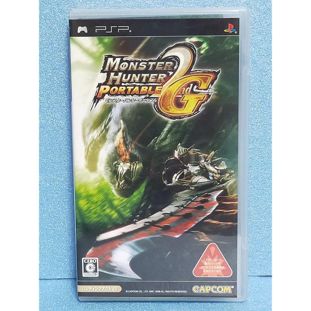 Monster Hunter Portable 2nd G