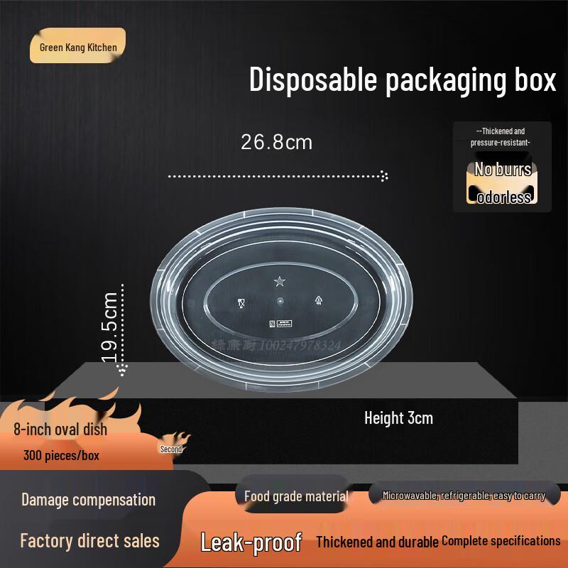 GreenKangChu 8-inch Oval Disposable Plastic Plates (300 Count)