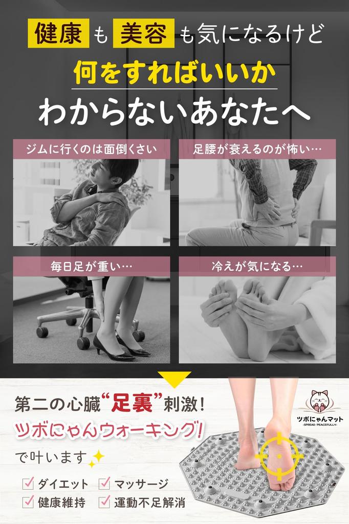 Exclusive Foot Reflexology Acupressure Cat Paw with Your Kitty Every [Amazon Brand] Mat, Board, 3-Level Stimulation, Octagonal, Shape, 55cm, "Jogging