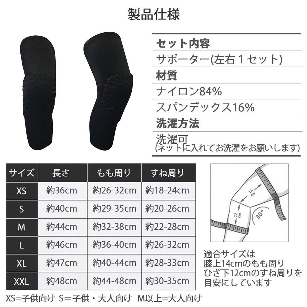 monoii Volleyball Knee Support Set and Basketball Knee Sports Knee Protection (Adult Child) - Pads, Long, Kids' (d966)