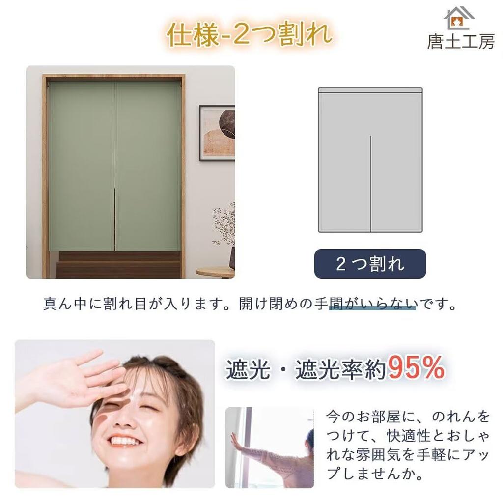 Karado Kobo Noren Stylish Blackout 100cm Wide x 220cm Solid Privacy Room Divider for Living and Japanese Cold Thermal Nordic Same Color on Both Green