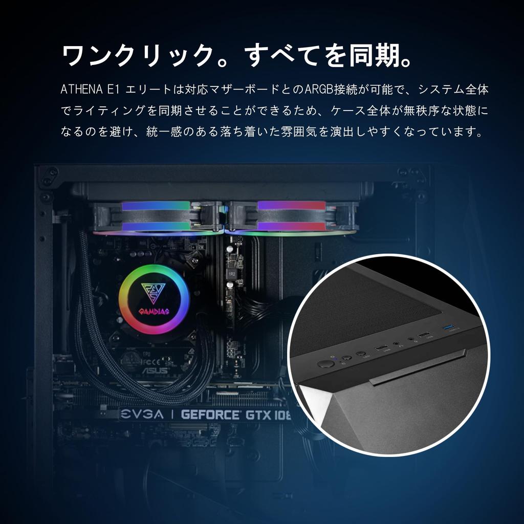 GAMDIAS ATHENA E1 Elite Gaming PC ATX 120mm ARGB Unique 3D Front Panel with Mesh Seamless Tempered Glass Window Case, Mid-Tower Case, Built-in Fan,