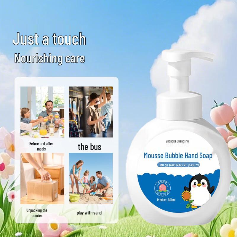 Zhongke Shangshui Kids Foam Hand Sanitizer
