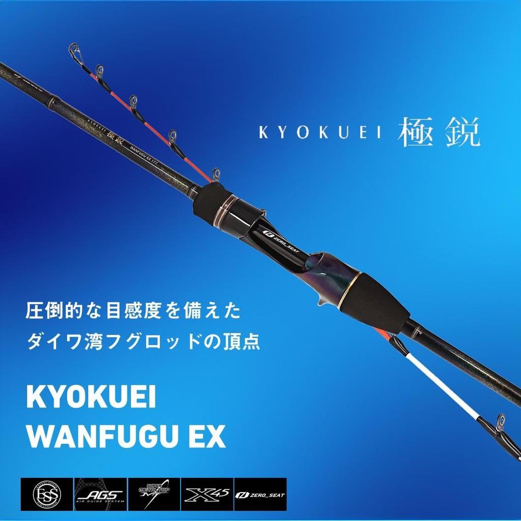 Daiwa Boat Rod Extreme Bay Puffer EX 177
