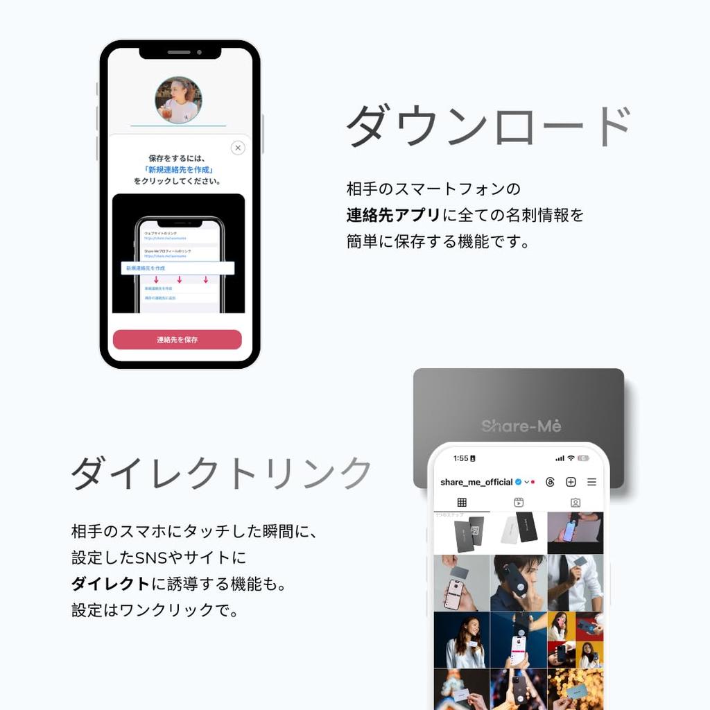 Instantly share digital business cards and social media with a touch Smart business card ShareCard - - "Share-Me" (Black)