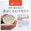 [Organic JASASIAGAP] Organland Satsuma Benifuuki Green Tea, 2g x 30 Tea Bags, Benifuuki Tea