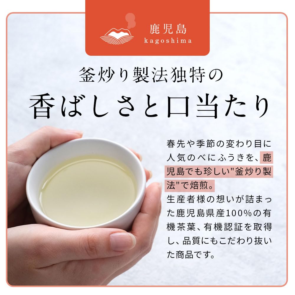 [Organic JASASIAGAP] Organland Satsuma Benifuuki Green Tea, 2g x 30 Tea Bags, Benifuuki Tea