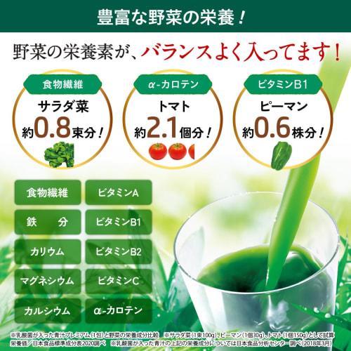 Setagaya Natural Foods Premium Green Juice with Lactic Acid Bacteria, 50 Billion Bifidobacteria, Supplement, Functional Food, Year-End Gift, Vegetable