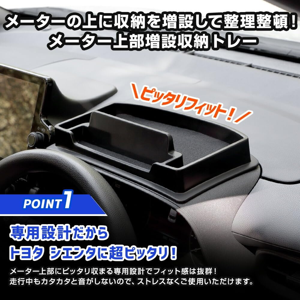 Sienta Dedicated Meter Top Additional Storage Tray SIENTA Tray Mat Easy to Clean Improved Convenience Protection Scratch Prevention Easy Maintenance