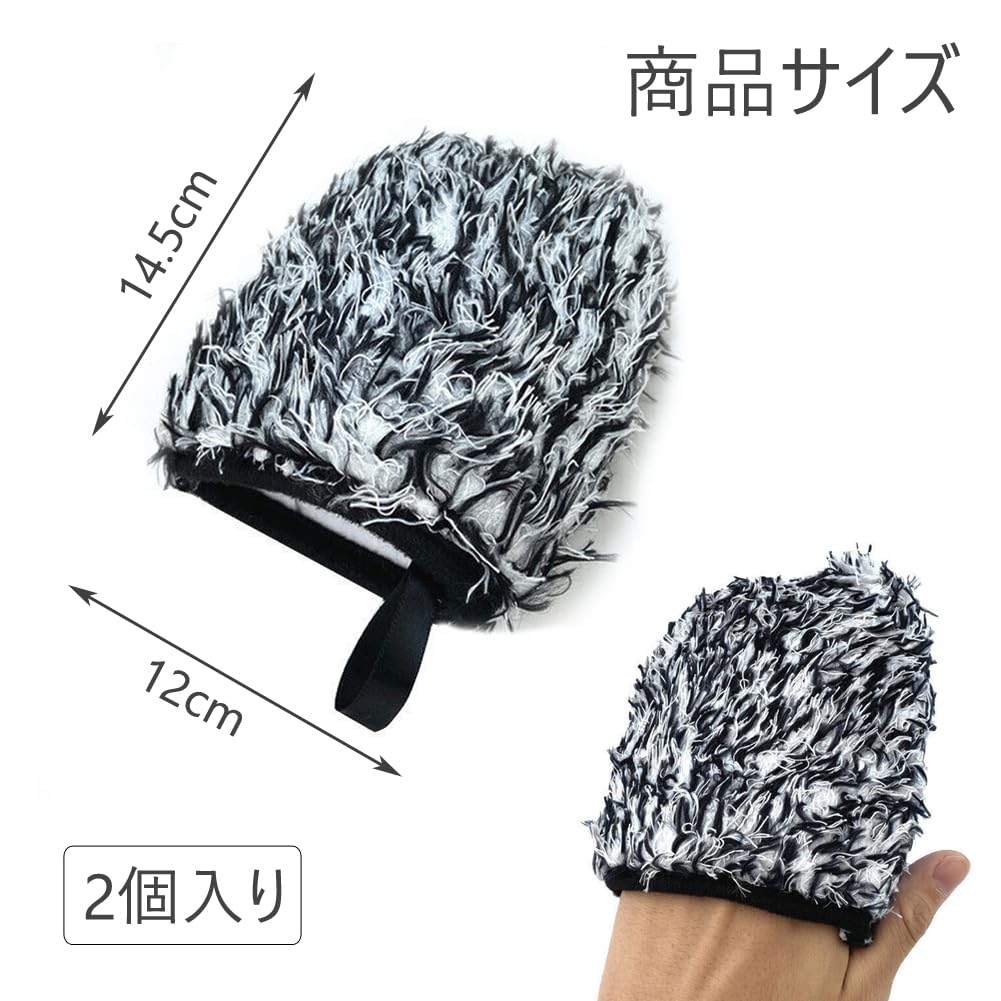 Car Wash Mitt, Set of 2, Car Wash Gloves, Wheel Mitt, Microfiber, Multi-functional Car