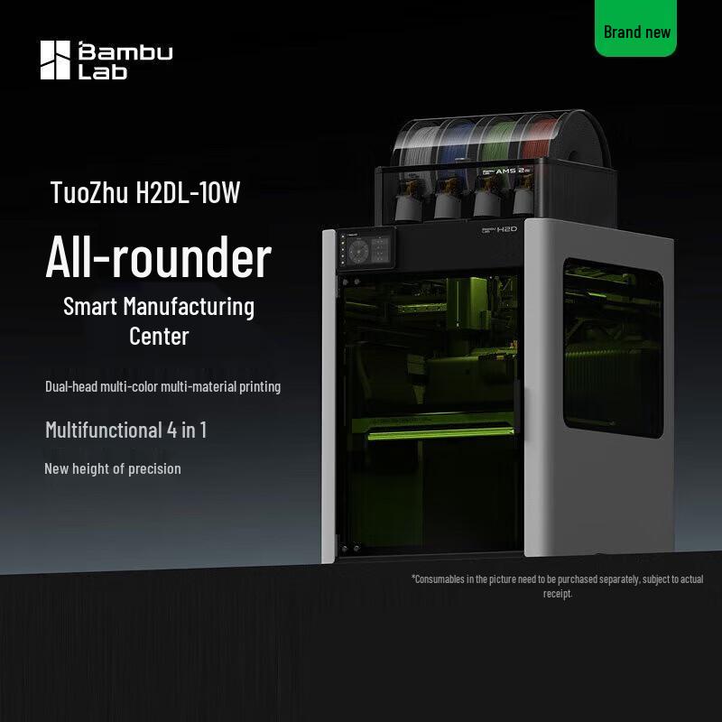 Bambu Lab High-Performance 3D Printers & Engravers CN plug (adapter included)