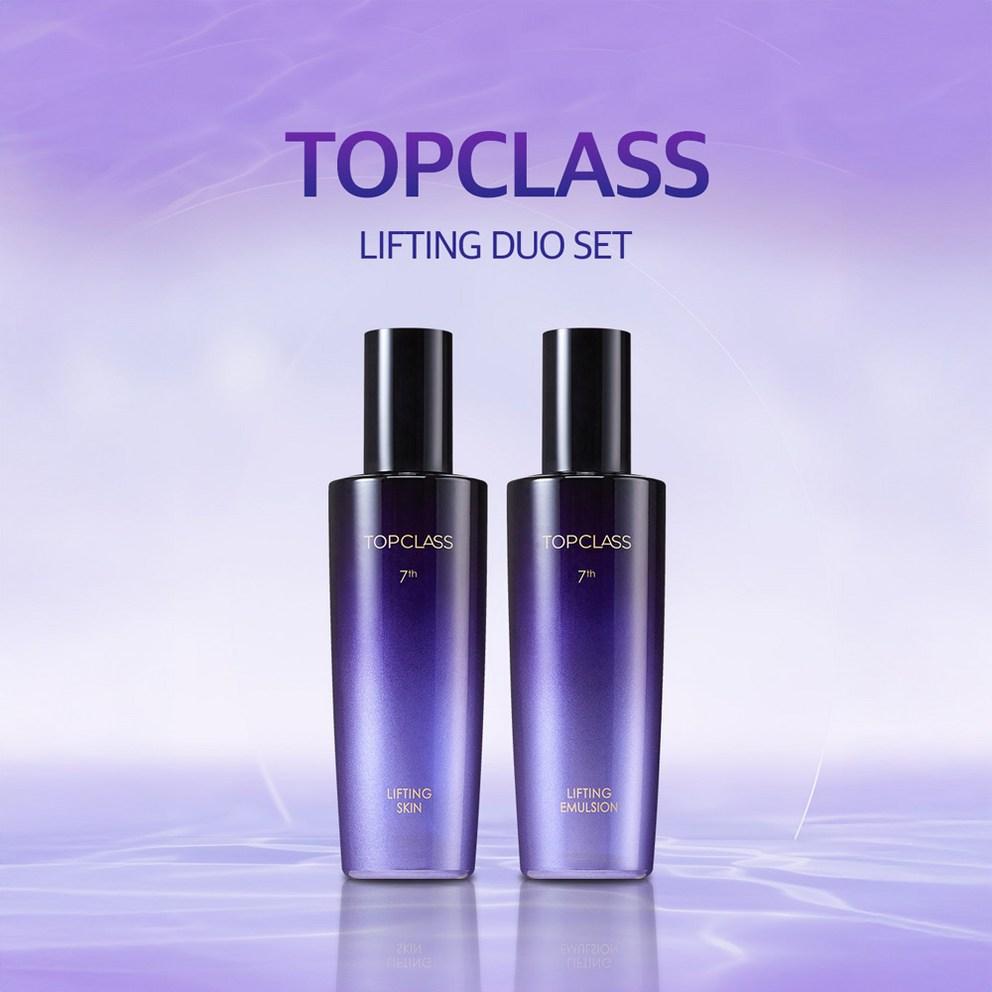 Charmzone Top Class Lifting Duo Set 8pcs (Skin 2 + Emulsion 2 + Ampoule 2 + Cream 2)