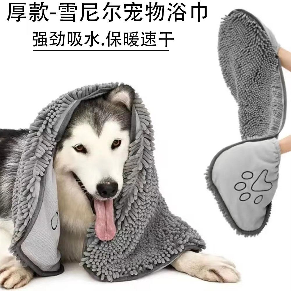 Pet cat absorbent towel Dog bath towel gold wool blanket large size quick drying with water absorption Pet bath supplies