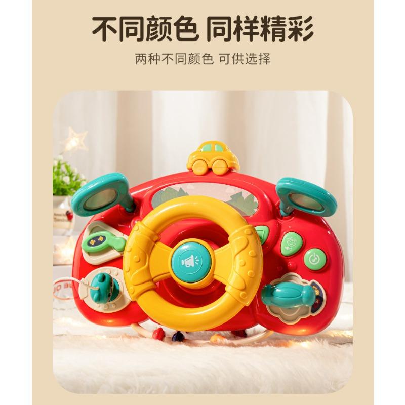 Simulated Driving Steering Wheel Early Education Soothing Toy For Baby Stroller Kids