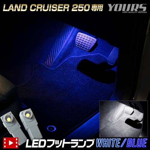 YOURS Toyota Land Cruiser 250 Compatible LED Foot Lamp 2