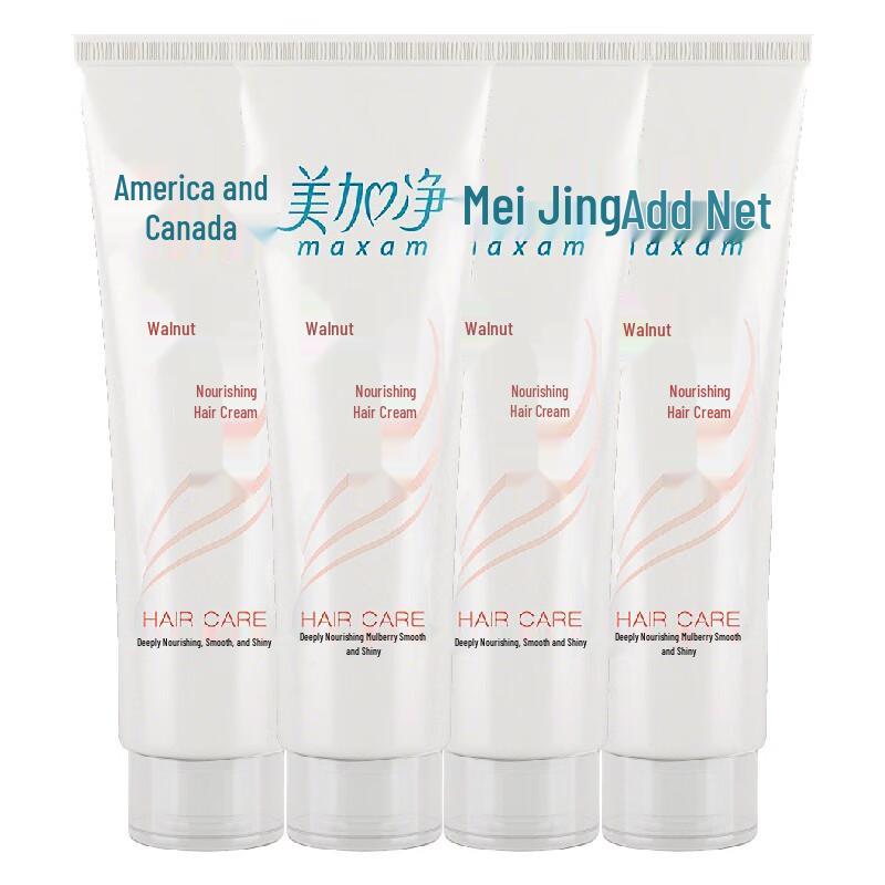 MAXAM Walnut Nourishing Hair Lotion