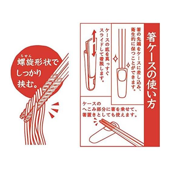 Artha Omachido Rasenbashi Phoenix Authentic Chinese Restaurant 23cm Chopsticks with Chopstick Rest Case PPS+Glass Fiber Yellow AR0623317 Spiral Tip