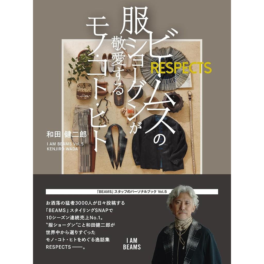 Brand-New I AM BEAMS Japan Books – Choose from 9 Titles – OBJECTS, UNLIKELY THINGS, Unique, SIMPLE STYLE MEMO, RESPECTS, MOM &