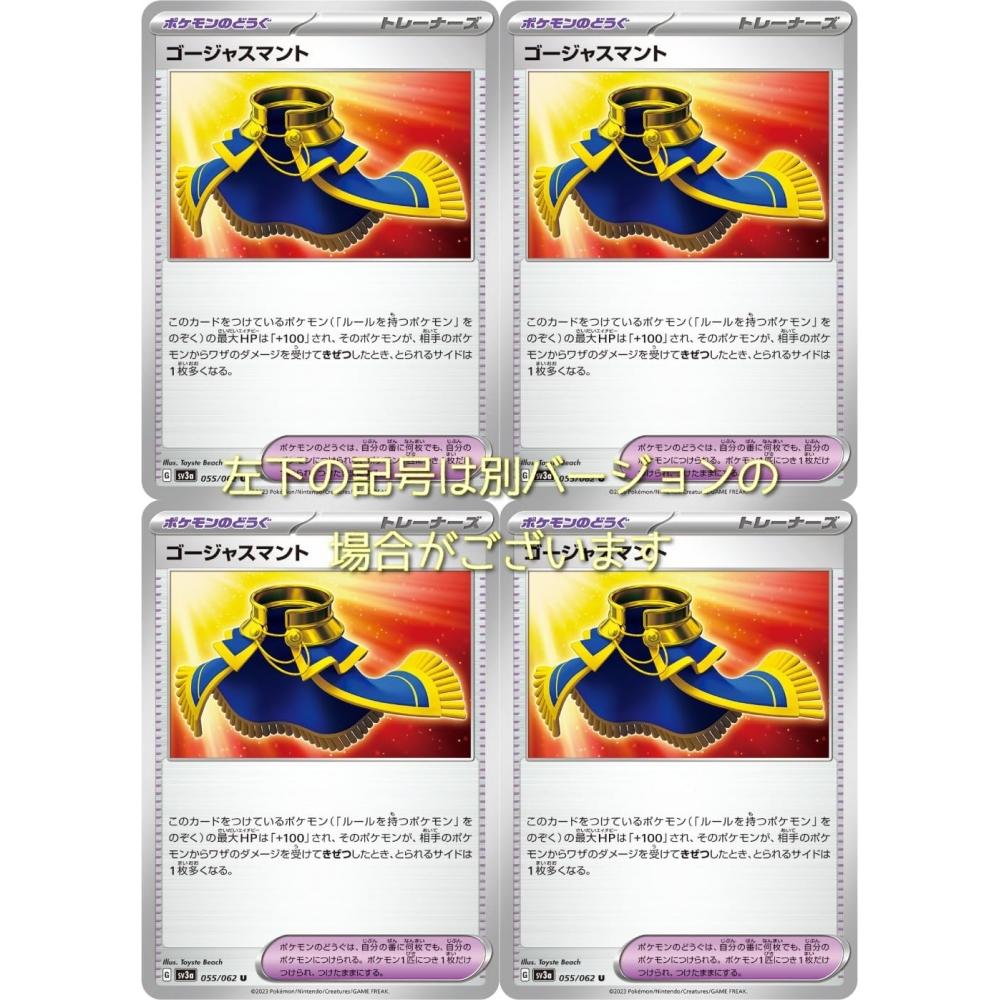 

Великолепный плащ Pokemon Card Game SV Series Raging Surf, набор из 4 штук