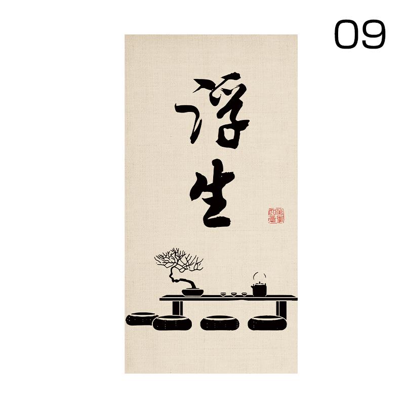 Chinese Teahouse Door Curtain Kitchen Partition Homestay Sushi Tavern Restaurant Decor Signboard Zen Tea Room Half-Curtain