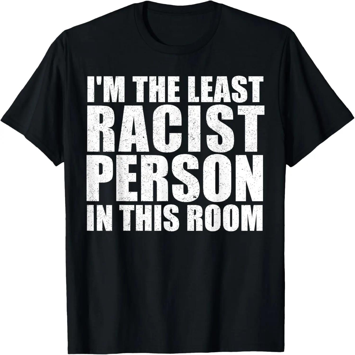 Я самый нерасистский человек в этой комнате Футболка S