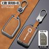 Cvtwp8 Zinc Alloy Car Key Case Shell Cover Holder For Volvo FH16 RC FM EVRO 6 Fh CARGO 555 FM Heavy Truck Protection Shell Accessories