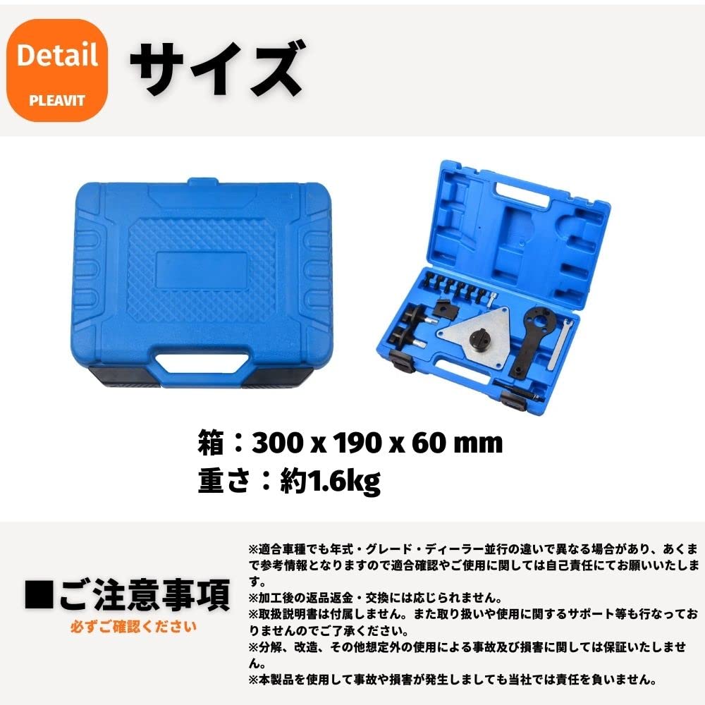 PLEAVIT Engine Timing Tool Kit for Fiat/Alfa Romeo 1.4L MultiAir, Maintenance Tool