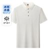 Summer Ice Silk Traceless Polo Shirt T-Shirt Men'S Lapel Short Sleeve Middle-Aged Men'S Summer Business Casual T-Shirt