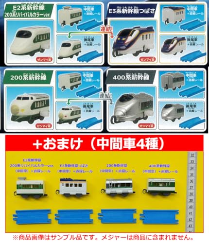 Cap*Cell Plarail Shinkansen Series Connected Through Time, 12 Types + 4 Bonus Intermediate Cars, Cap*Cell Toy