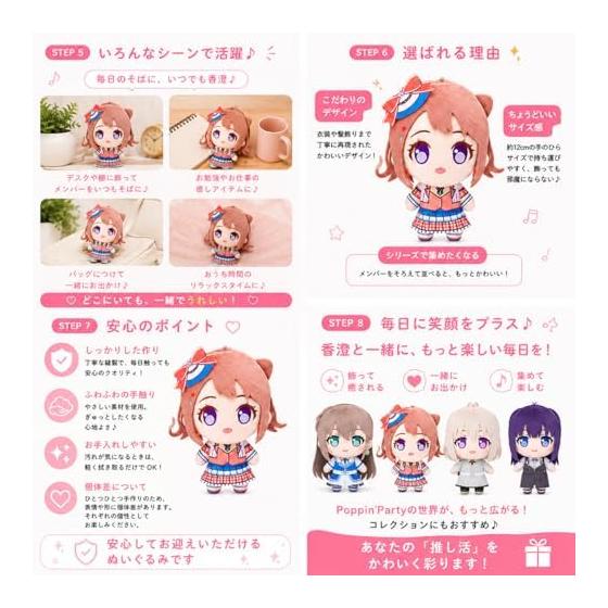 Puchisshu! Poppin'Party Plush Doll ~ Kasumi Toyama ~ Approx. 12cm Official
