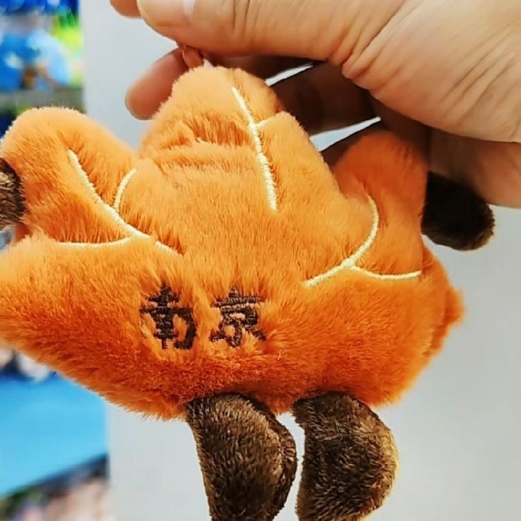 Artistic Maple Leaf Keychain Nanjing Cultural Souvenir Plush Key Ring For Backpacks Fashion Accessories