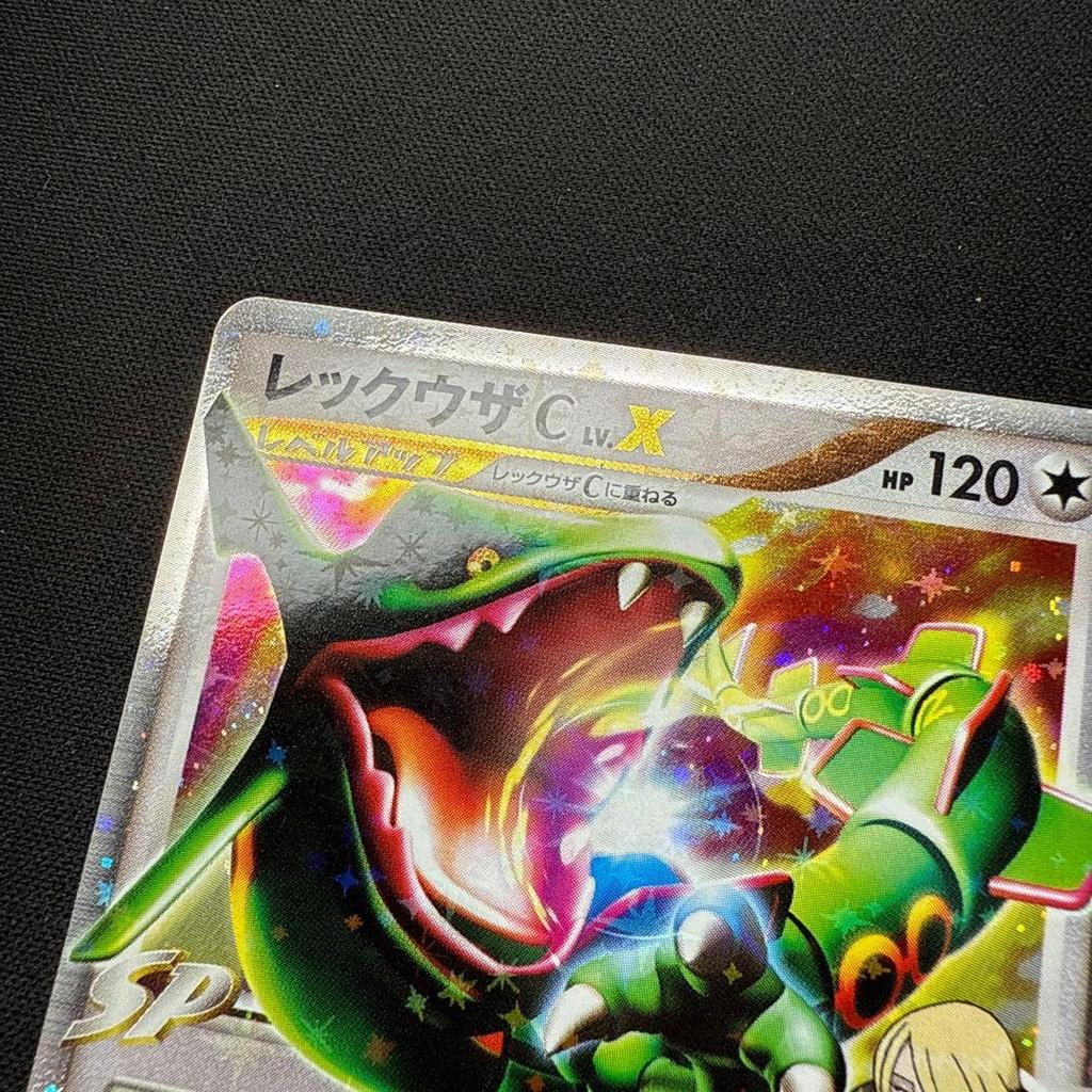 Used Rayquaza C LV.X  DPt3-B Expansion Pack Frontier's Beat Holo...