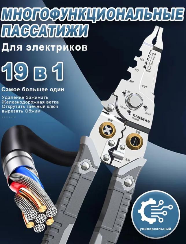 

Wire Stripper With Pliers One Size